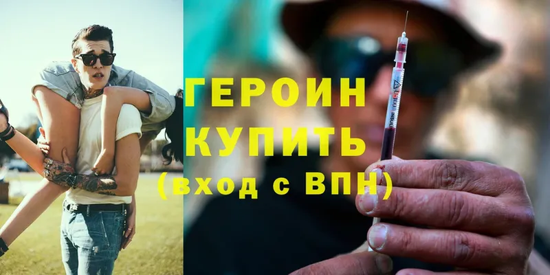 закладка  Кукмор  ГЕРОИН Heroin 