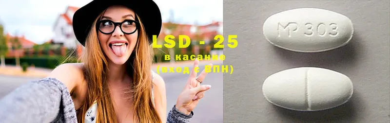 LSD-25 экстази кислота  Кукмор 